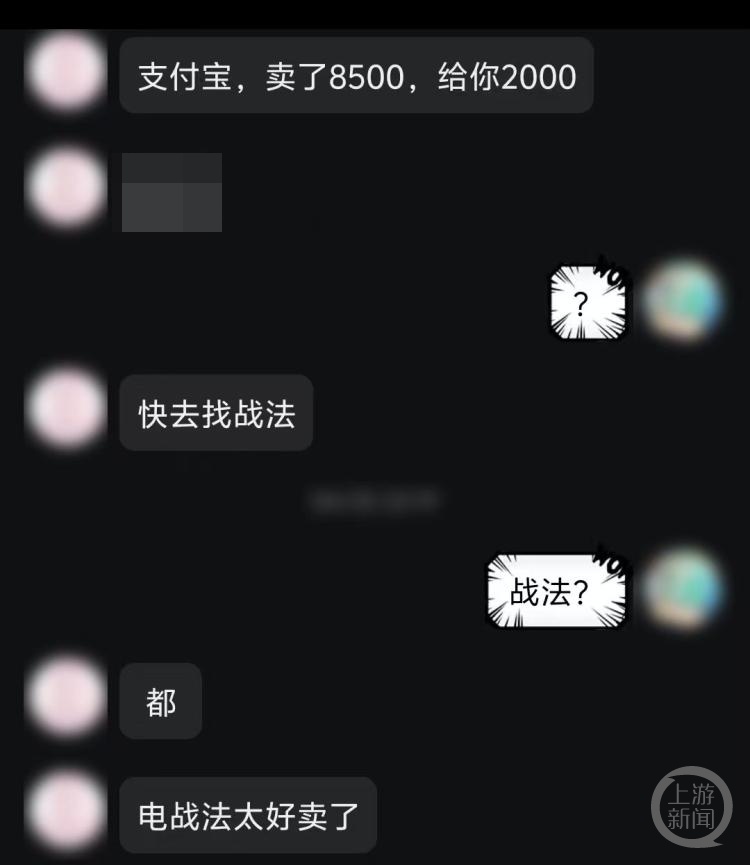 两男子用外挂软件更改游戏账号属性，非法销售账号获利被抓