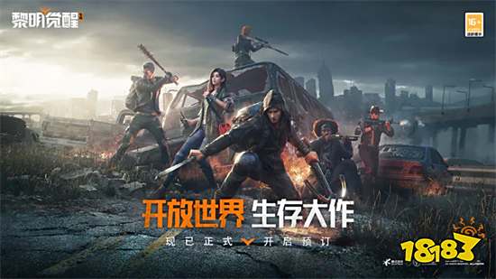 黎明觉醒生机破解版下载无限钻石无限金币版