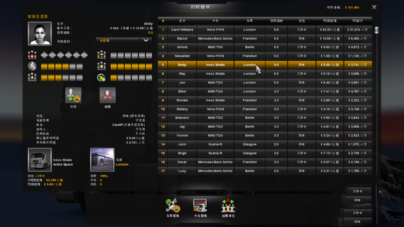欧洲卡车模拟2免安装版 电脑版