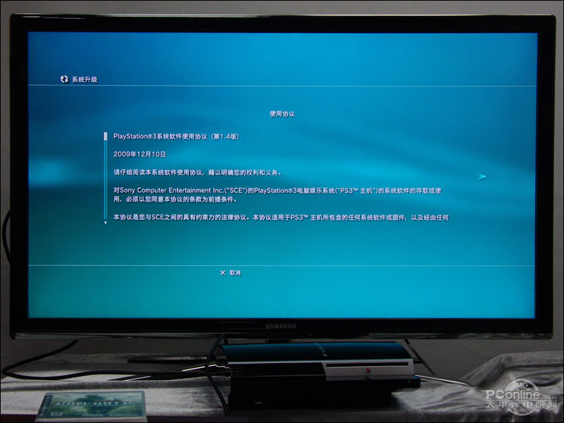 保护你的光驱 索尼PS3手把手破解教程