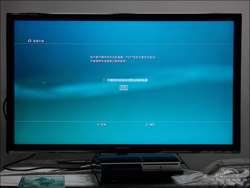 保护你的光驱 索尼PS3手把手破解教程