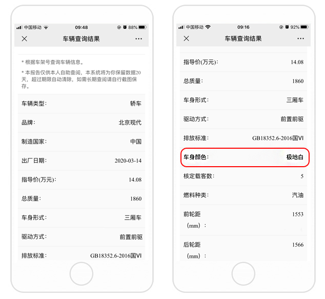 vin中的车辆颜色 如何找到汽车颜色代码  大众车辆颜色查询  车辆颜色查询