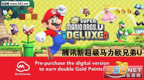 《新超级马里奥兄弟豪华版》游戏截图