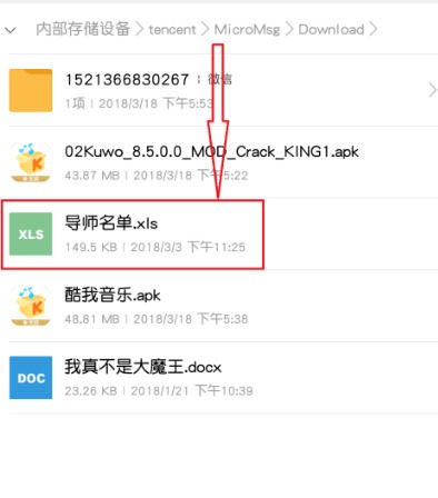 手机下载文件存储位置在哪里？手机下载的文件保存在哪里