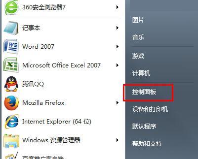 win7输入法图标不见了怎么办？