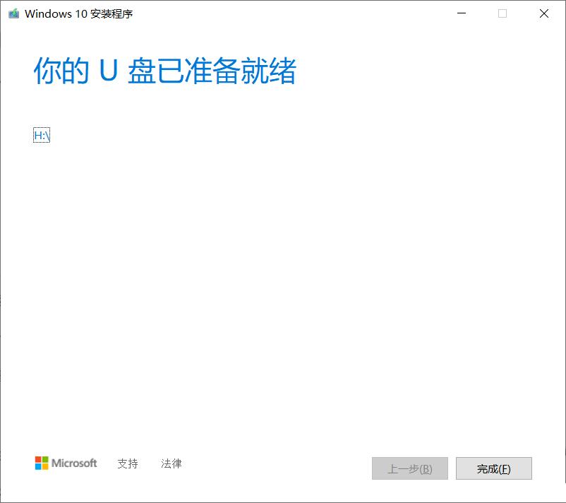如何安装纯净版Win10 安装纯净版Win10步骤教程