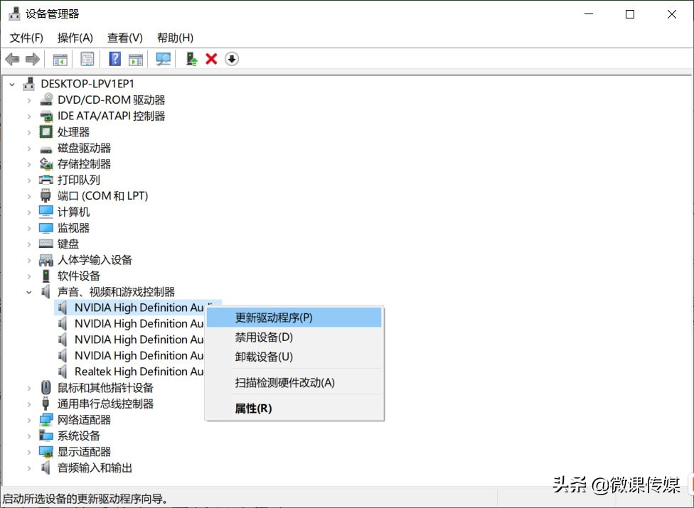更新Win10设备驱动程序的4种方法，方便实用，你知道几种