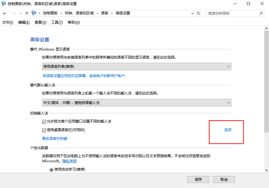 输入法不见了怎么调出来 调出电脑输入法步骤