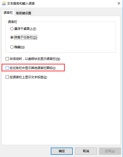 输入法不见了怎么调出来 调出电脑输入法步骤