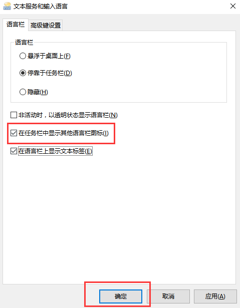 输入法不见了怎么调出来 调出电脑输入法步骤