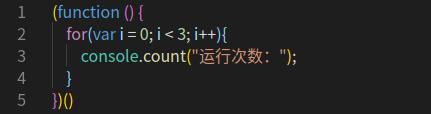 js调试命令console全解析