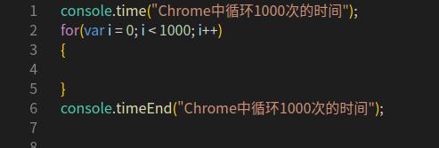 js调试命令console全解析