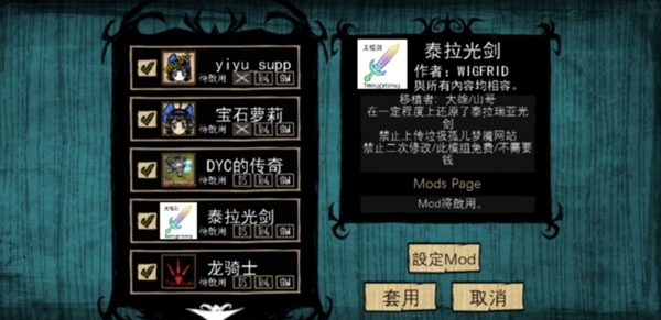饥荒星云版破解版 最新版v1.29.1