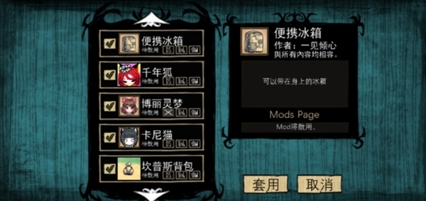 饥荒星云版破解版 最新版v1.29.1