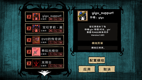 饥荒星云版破解版 最新版v1.29.1