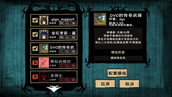 饥荒星云版破解版 最新版v1.29.1