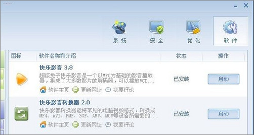 超级兔子9.0 Beta新功能使用技巧二三则