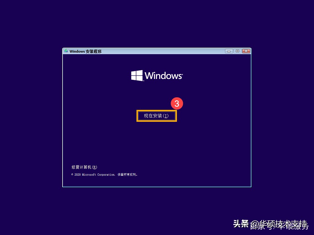 「Win10」如何建立及使用U盘的安装介质重新安装系统（下）