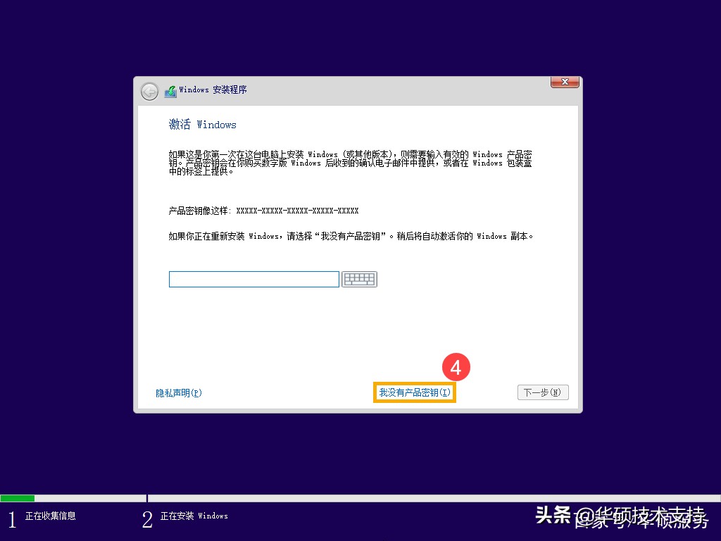 「Win10」如何建立及使用U盘的安装介质重新安装系统（下）