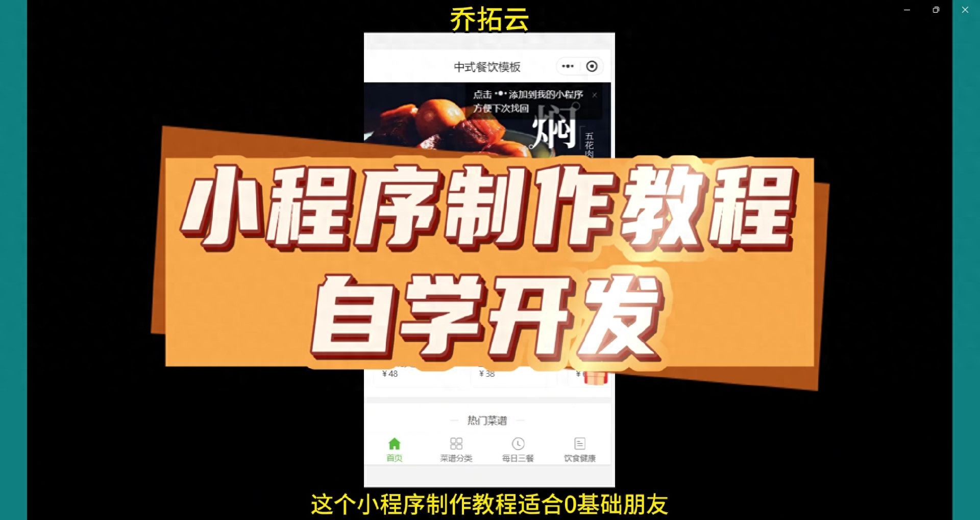 如何制作微信小程序，快速制作小程序方法