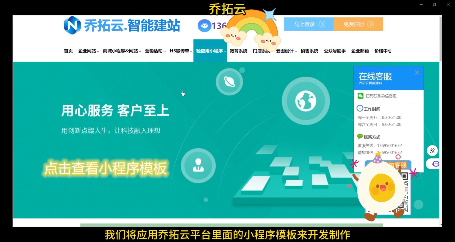 如何制作微信小程序，快速制作小程序方法
