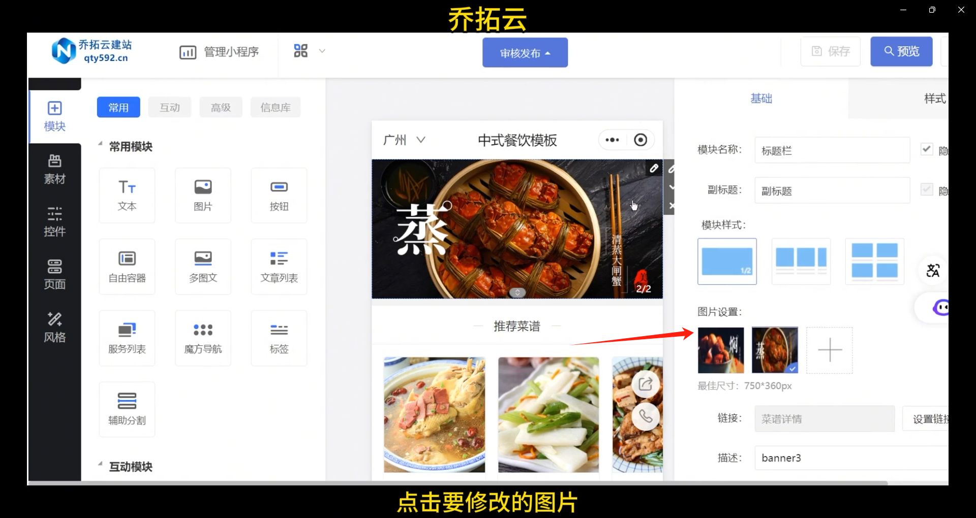 如何制作微信小程序，快速制作小程序方法
