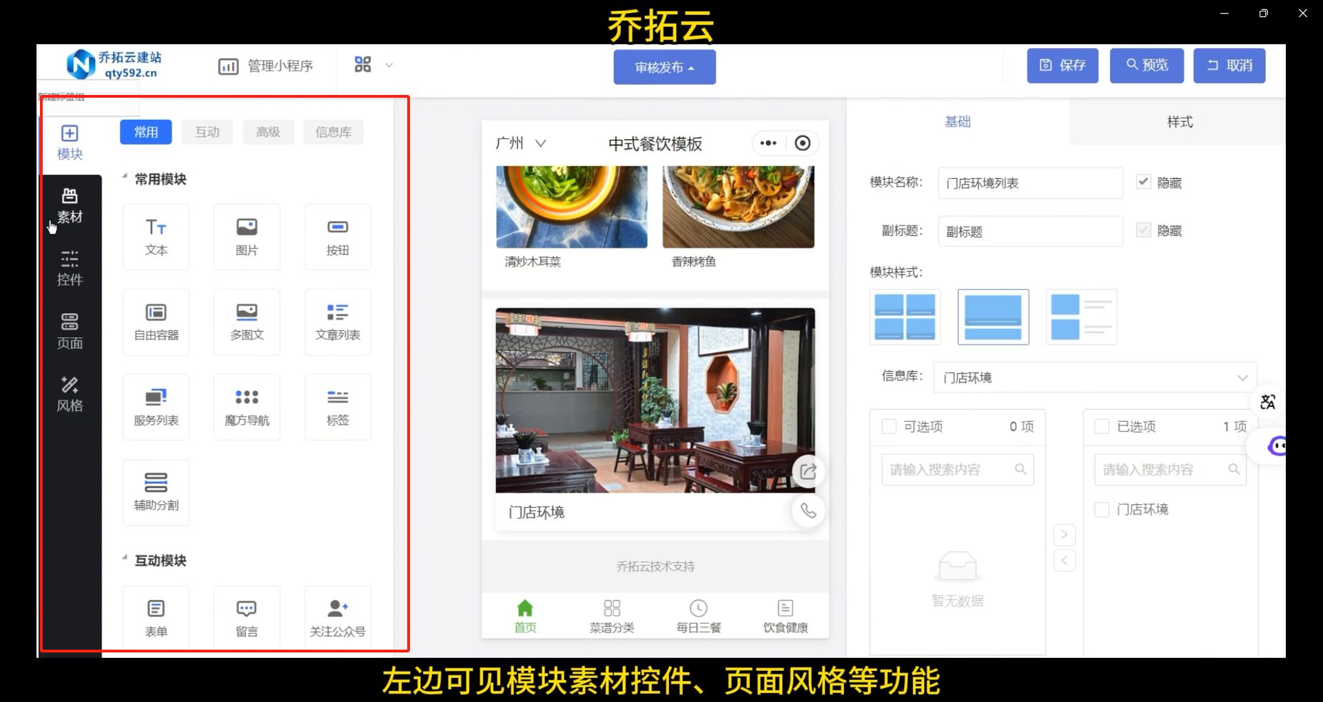 如何制作微信小程序，快速制作小程序方法