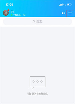 腾讯qq2025最新版