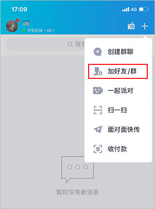 腾讯qq2025最新版