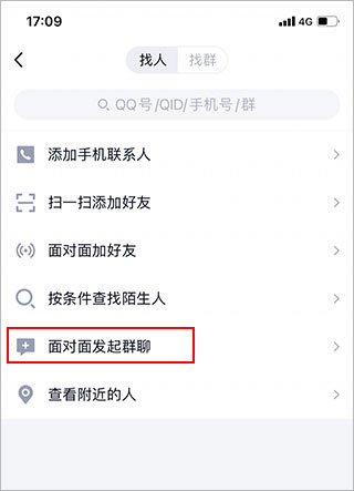 腾讯qq2025最新版