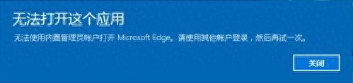 WIN10应用打不开了怎么办？