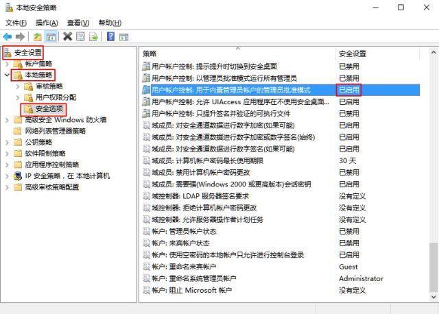 WIN10应用打不开了怎么办？