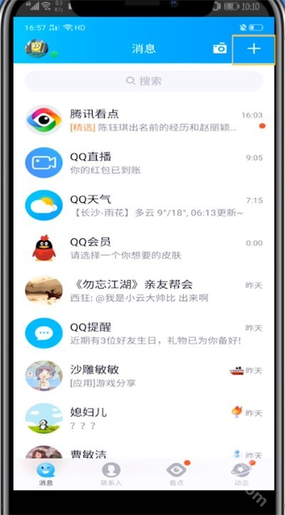 QQ2025下载安装