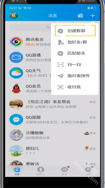 QQ2025下载安装