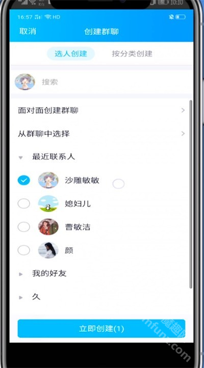 QQ2025下载安装