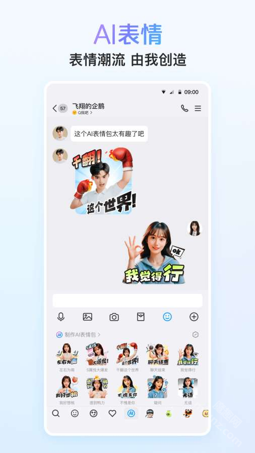 QQ2025下载安装