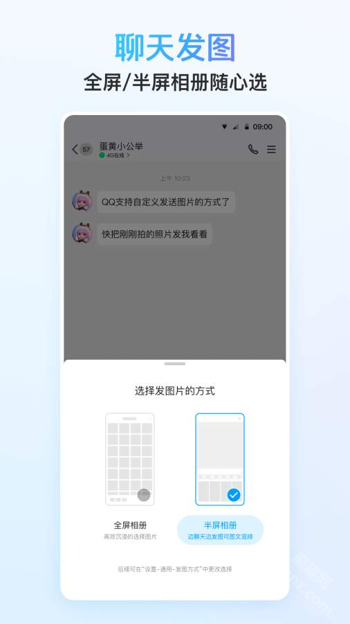 QQ2025下载安装