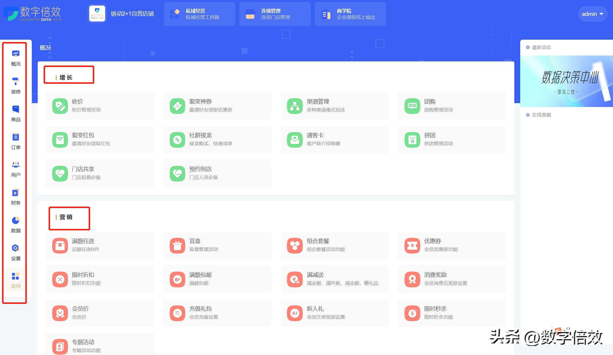 微信小程序制作，快速搭建教程