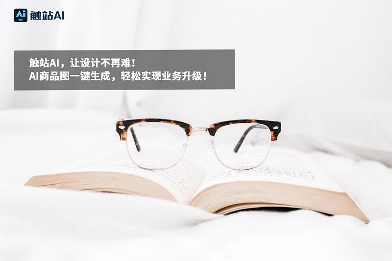 免费的AI商品图工具?总结这4款 - 哔哩哔哩