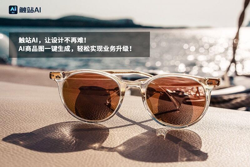 免费的AI商品图工具?总结这4款 - 哔哩哔哩