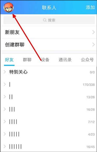 qq精简版安卓版