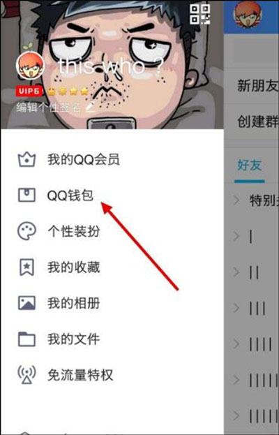 qq精简版安卓版