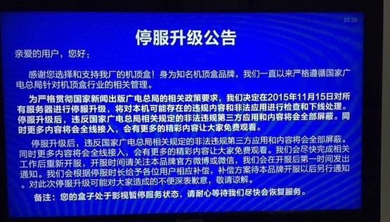 山寨电视盒子已彻底无用！?——​天下未明 安知生死！