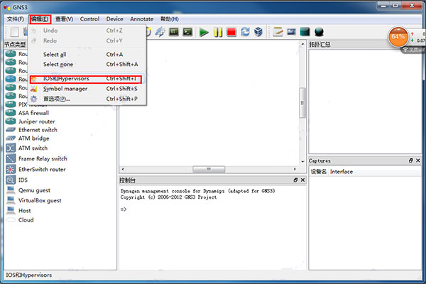 世嘉md模拟器中文版 v2.14附使用教程