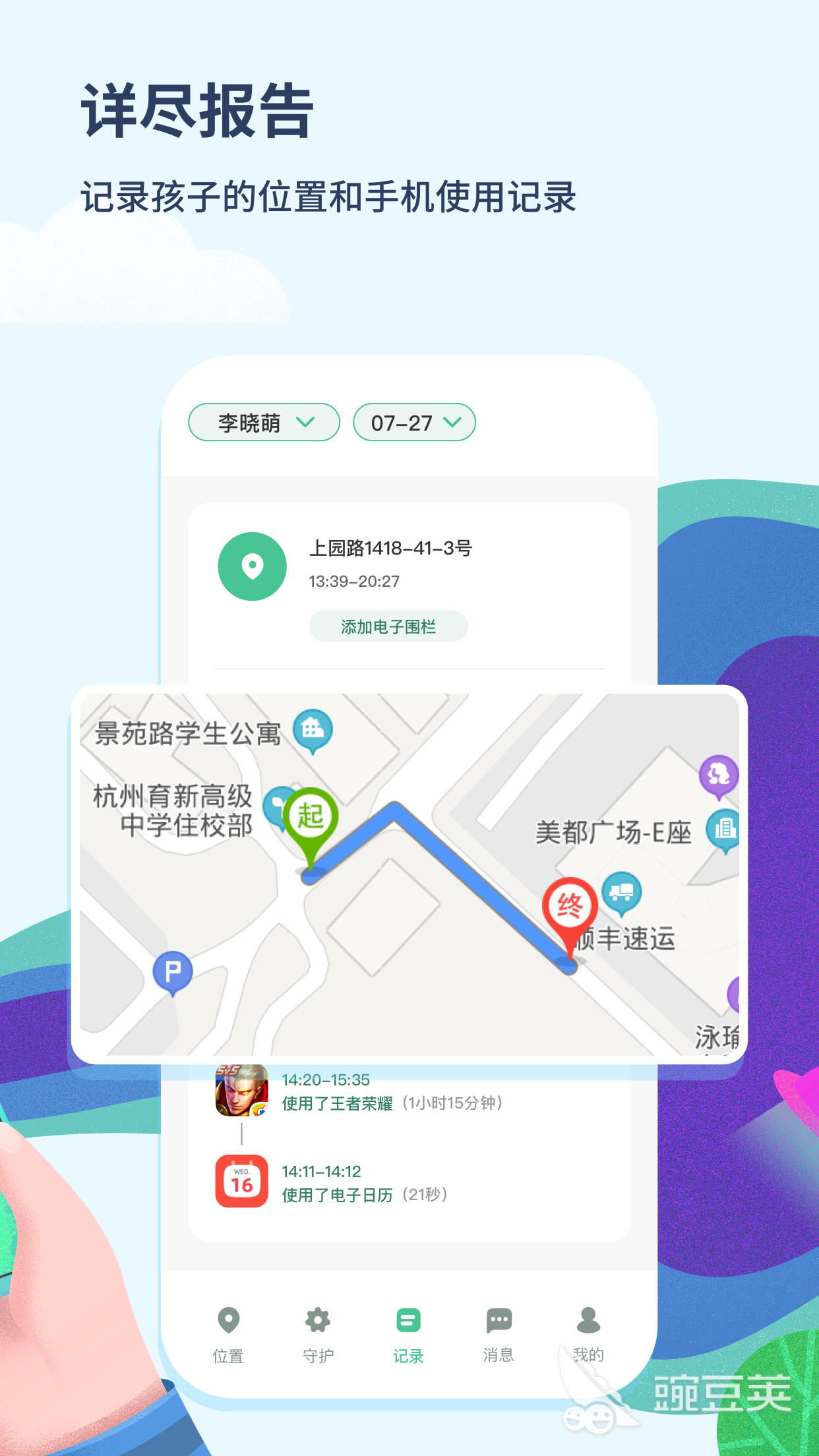 控制孩子玩手机的软件推荐 控制孩子玩手机的软件有哪些