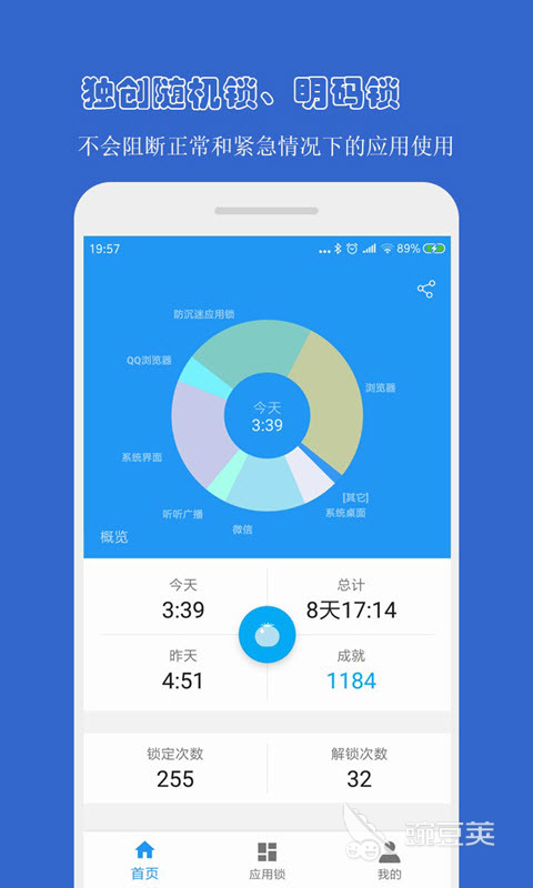 控制孩子玩手机的软件推荐 控制孩子玩手机的软件有哪些