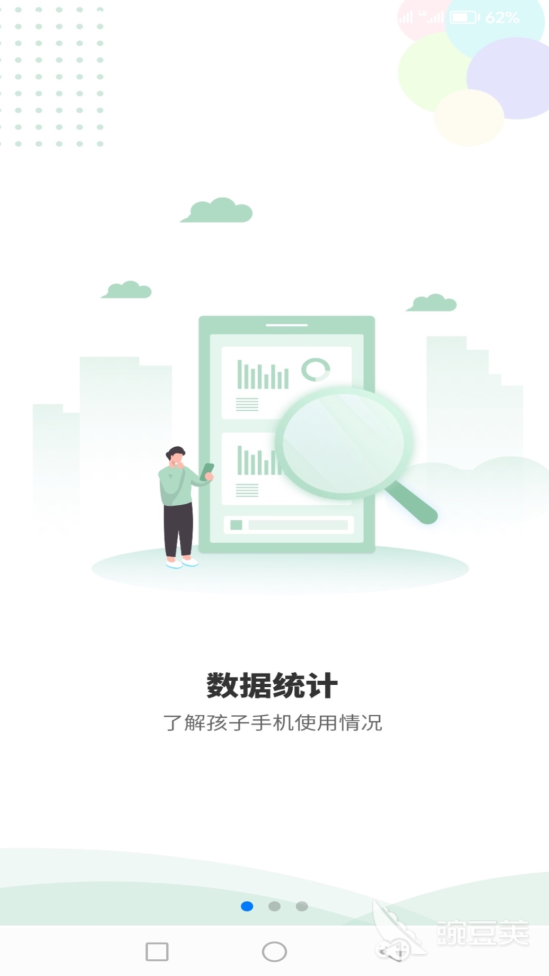 控制孩子玩手机的软件推荐 控制孩子玩手机的软件有哪些