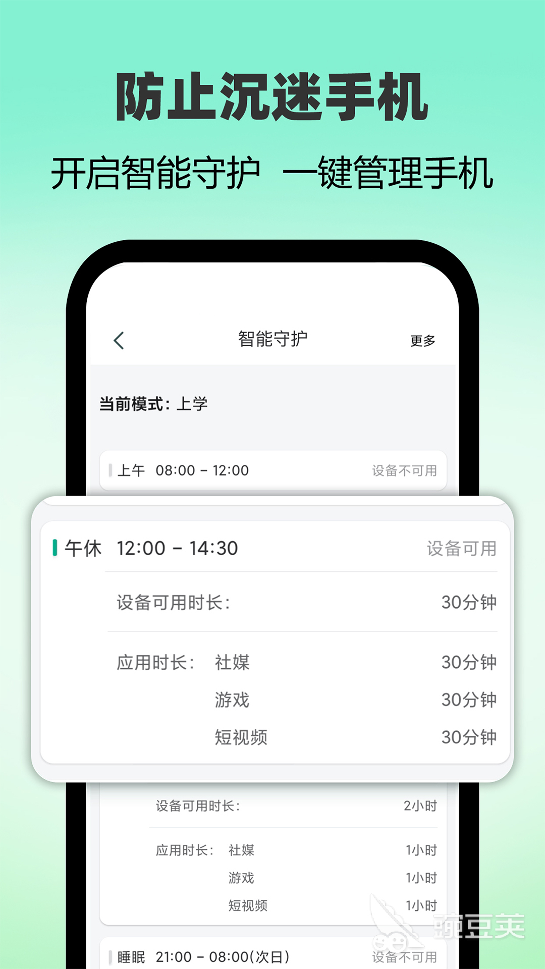 控制孩子玩手机的软件推荐 控制孩子玩手机的软件有哪些