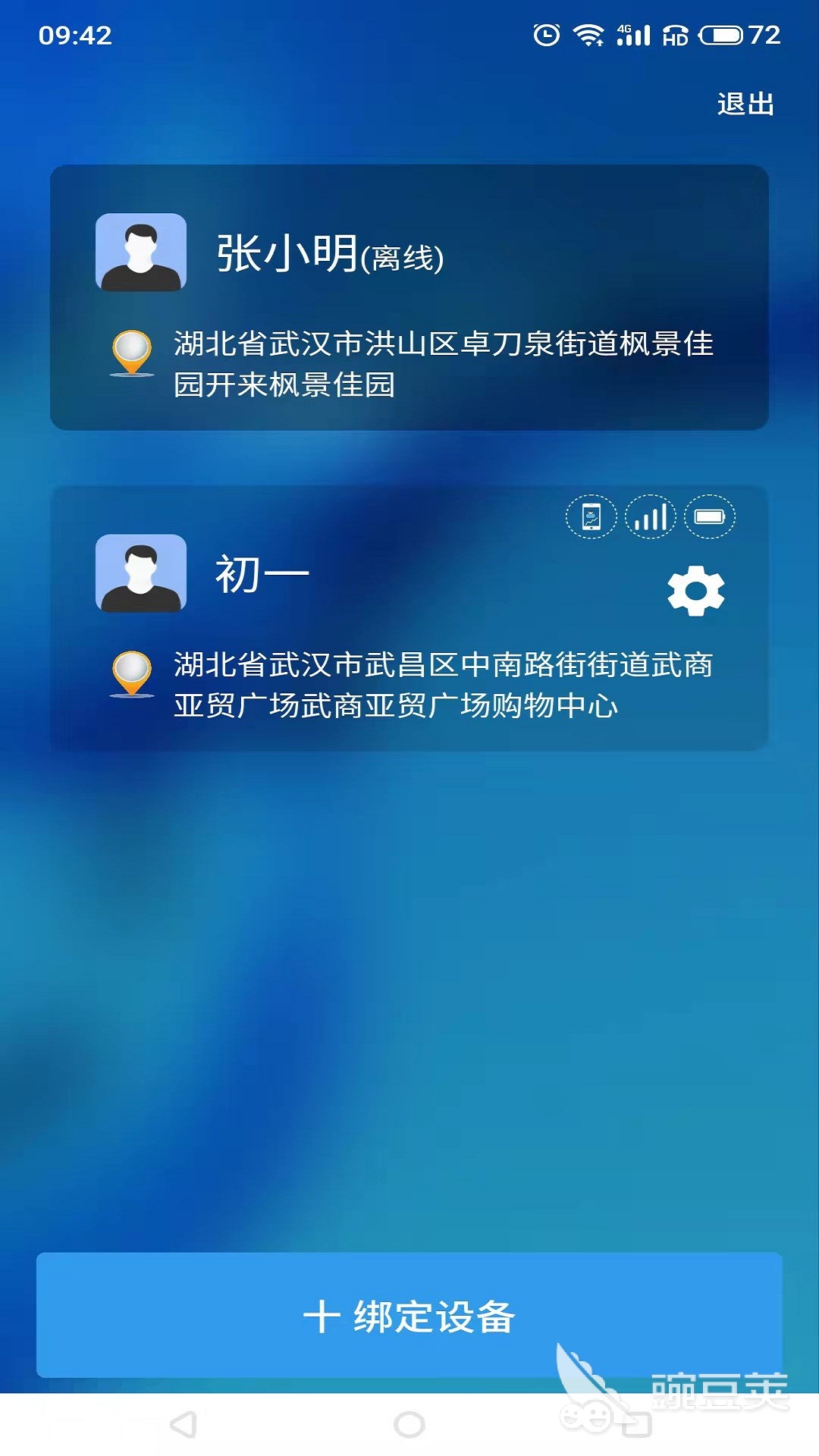 控制孩子玩手机的软件推荐 控制孩子玩手机的软件有哪些