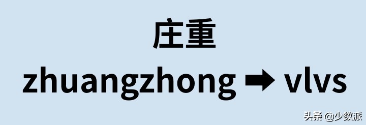 二〇二二年，来试试双拼输入法吧